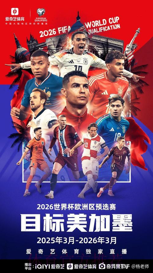 2026年世界杯官方网站全面资讯指南