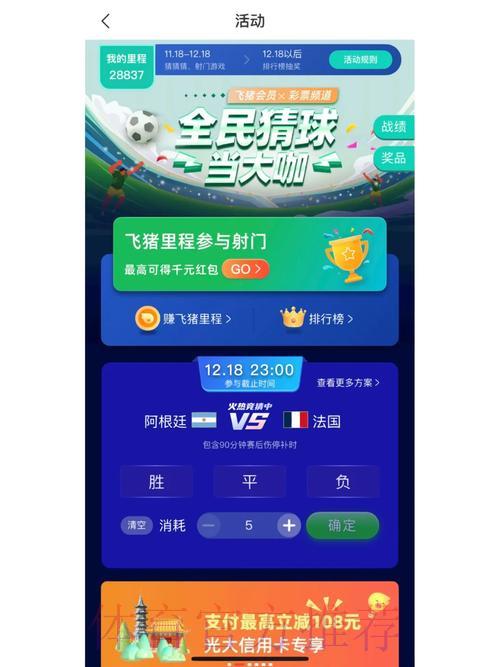 世界杯竞猜平台精选推荐，便捷体验一键畅享