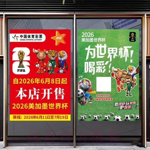 2026世界杯竞猜指南：主要投注类型及玩法详解