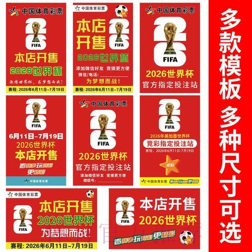 世界杯竞猜应用平台活动与优惠全面对比