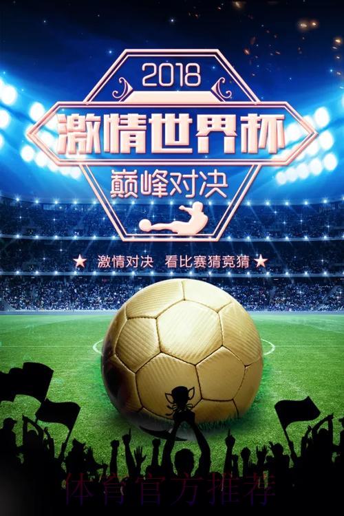 官方世界杯竞猜平台,安全可靠值得信赖 官方世界杯竞猜平台,安全可靠值得信赖