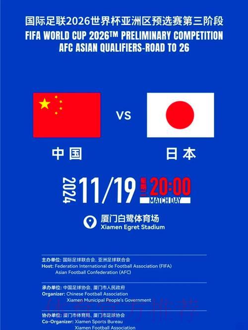 2026世界杯预选赛直播观看完全攻略 2026世界杯预选赛直播观看完全攻略
