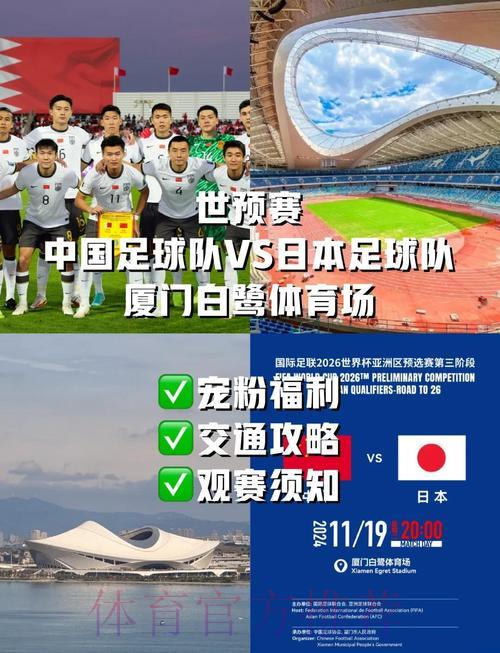 2026世界杯预选赛直播观看完全攻略 2026世界杯预选赛直播观看完全攻略