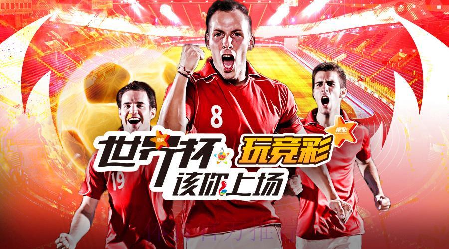 2026世界杯外围投注平台综合排行榜