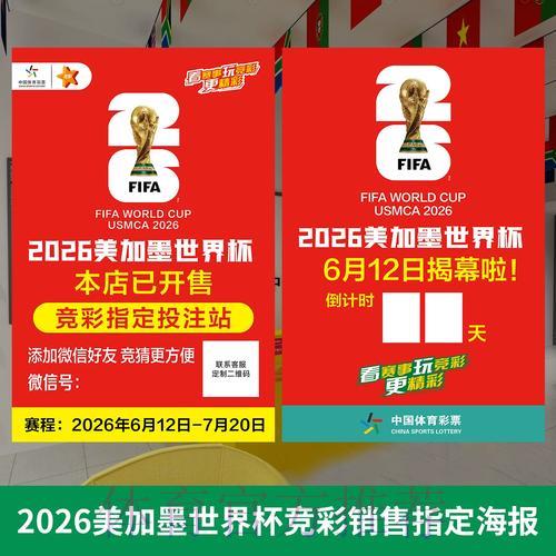 世界杯下注入口最新优惠,活动详情揭秘 世界杯下注入口最新优惠,活动详情揭秘