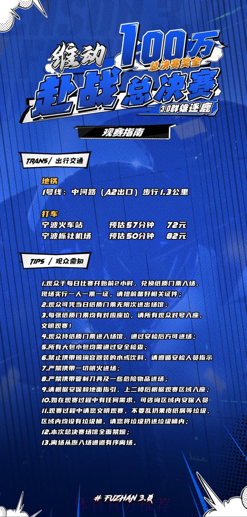 国际赛事观看渠道推荐，轻松避开常见误区