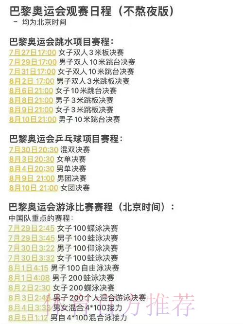 国际赛事观看渠道推荐，轻松避开常见误区