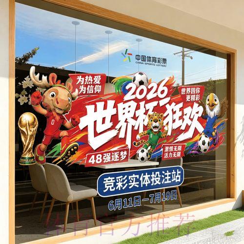 2026世界杯竞猜平台全新官方入口网站
