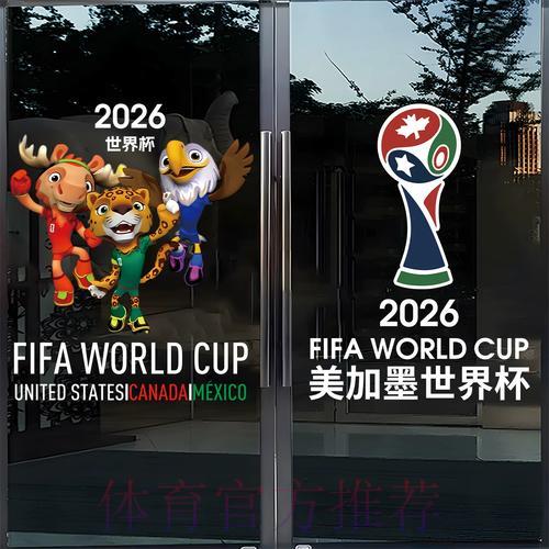 2026世界杯竞猜全攻略：竞猜玩家不可不知的核心资讯