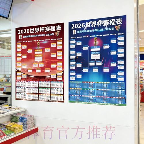 世界杯竞猜预测中心