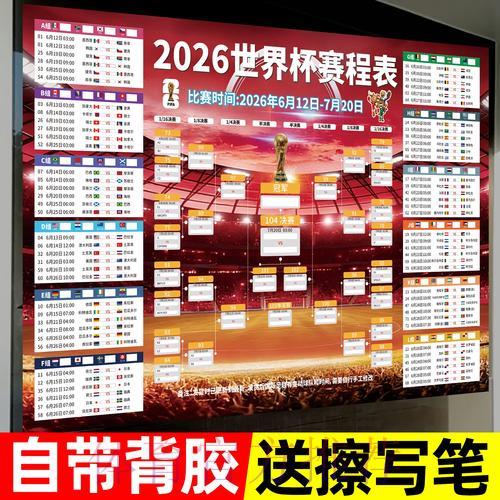 世界杯竞猜预测中心