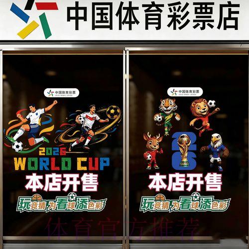 2026世界杯竞猜应用程序下载