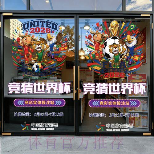 2026世界杯竞猜应用程序下载