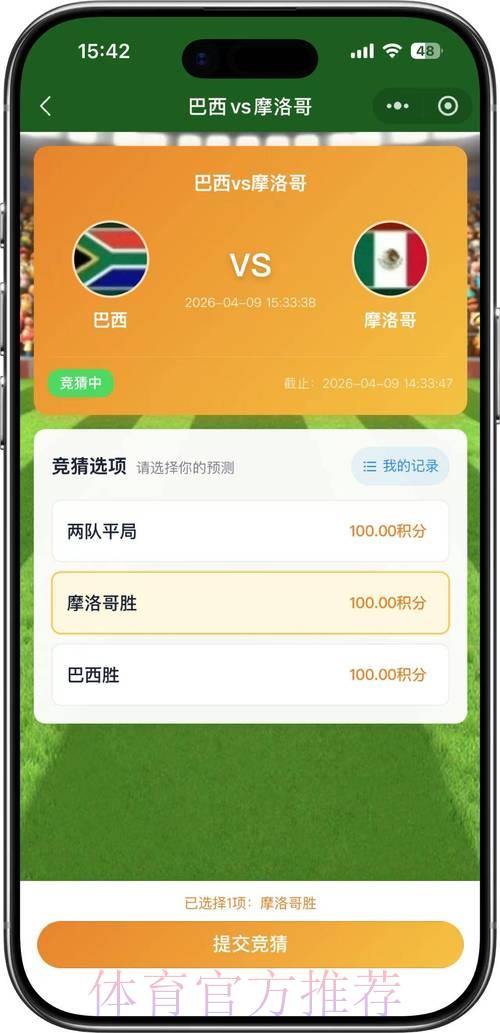 2026世界杯竞猜攻略:掌握这些方法让您稳操胜券 2026世界杯竞猜攻略:掌握这些方法让您稳操胜券