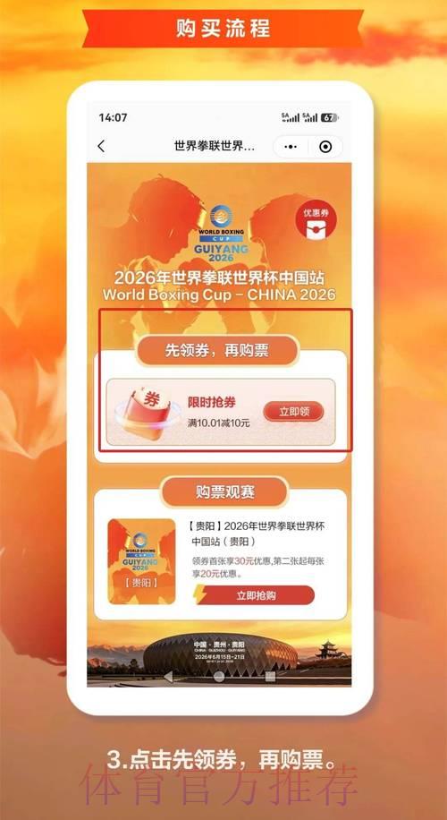 2026世界杯官方购票平台推荐