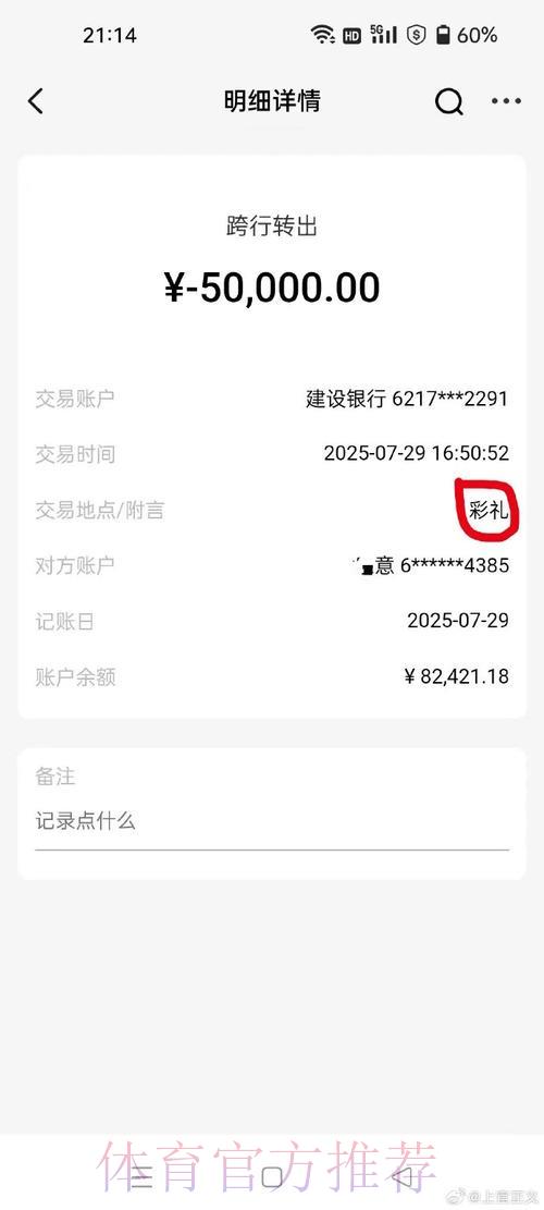支付宝能否用于世界杯投注？