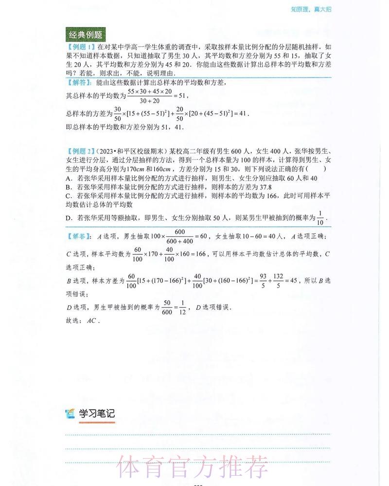 探秘世界杯竞猜投注中的数学奥秘与概率原理