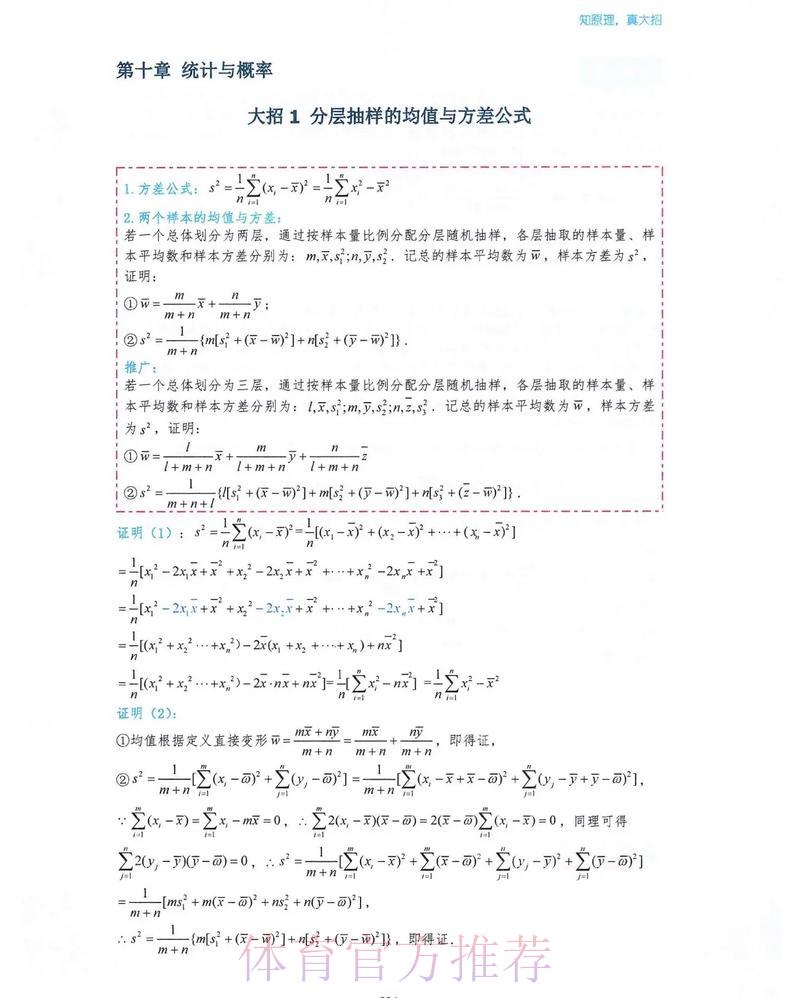 探秘世界杯竞猜投注中的数学奥秘与概率原理