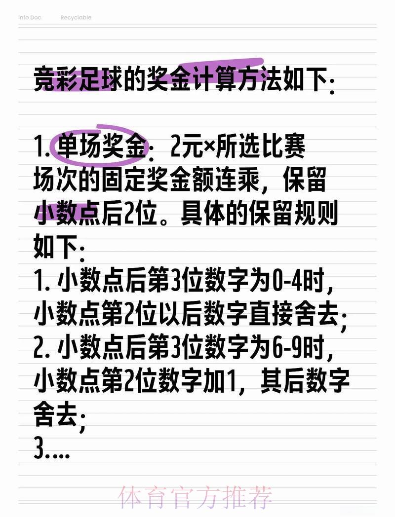 球迷必备!2026世界杯竞猜投注全攻略 球迷必备!2026世界杯竞猜投注全攻略