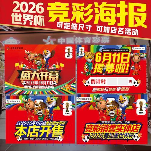 世界杯竞猜投注的含义与全面解读 世界杯竞猜投注的含义与全面解读