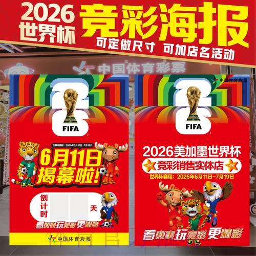 世界杯竞猜投注的含义与全面解读 世界杯竞猜投注的含义与全面解读