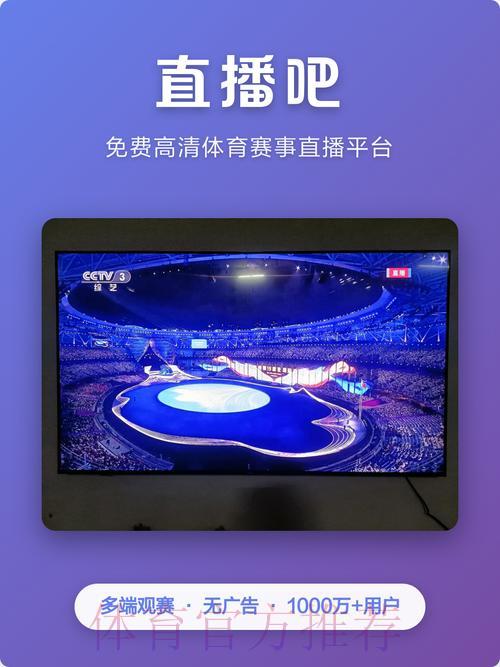 2026世界杯网页端免费直播观看最佳平台推荐