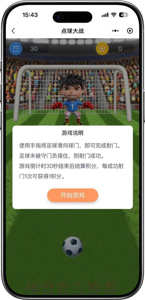 世界杯网络竞猜全攻略 世界杯网络竞猜全攻略