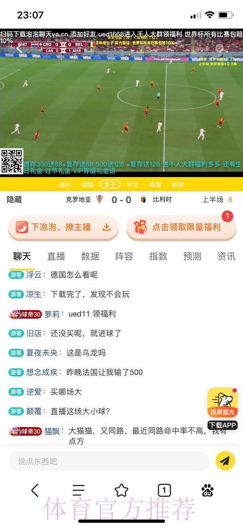 世界杯投注平台优选指南:如何挑选高质量网站 世界杯投注平台优选指南:如何挑选高质量网站